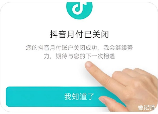 抖音月付额度的妙用与应对策略