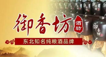 东北白酒高端品牌全解析，价格、故事与消费指南