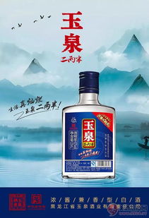 东北白酒高端品牌全解析，价格、故事与消费指南