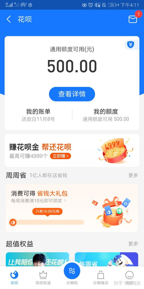 太升南路微信分付套现全攻略