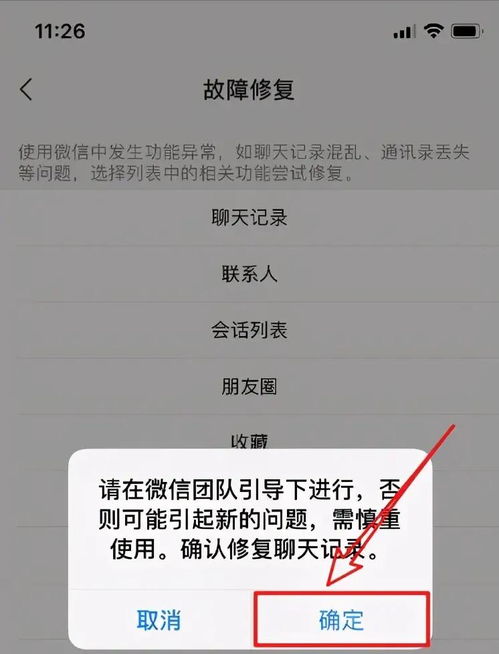 微信聊天记录被删了？别慌！这5种方法帮你找回（附防删指南）