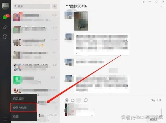 电脑查看微信聊天记录全攻略，如何找回被删除的聊天记录？