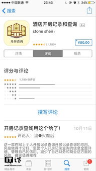 查询开房记录价格一览表