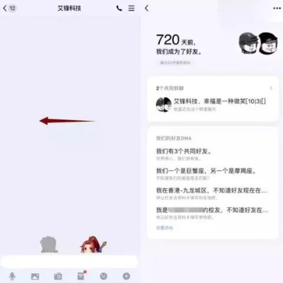 如何查聊天记录?怎么删除?