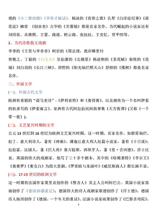 生活白条怎么套出来到？实用攻略大公开！