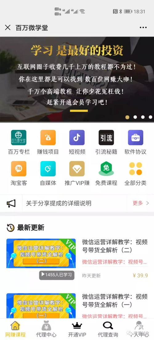 抖音月付退款提现全攻略，一步步教你如何操作