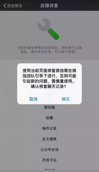 已经删除的聊天内容记录