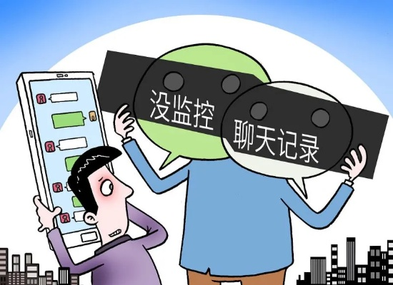 手机微信聊天记录监控，企业安全与家庭关怀的平衡之道