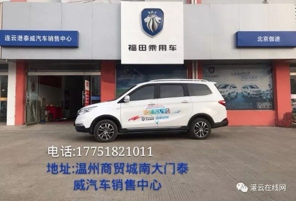 灌南品牌车，小城造车人的逆袭之路