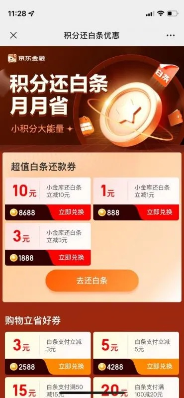 京东白条专享额度券取现全攻略，手把手教你轻松提现
