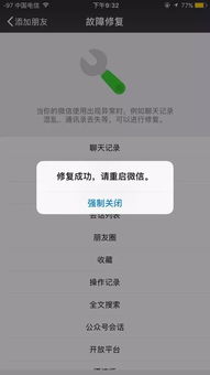 微信聊天记录查看与恢复全攻略，合法途径+风险提示+真实案例