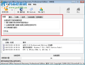 揭秘开房软件注册码