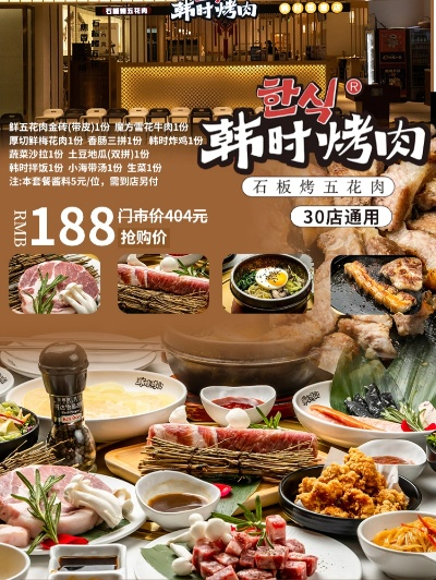 榆树韩餐加盟品牌店推荐