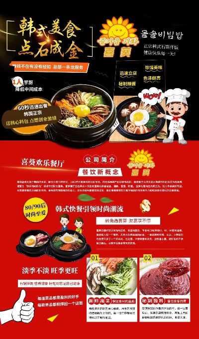榆树韩餐加盟品牌店推荐