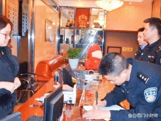 公安局查酒店记录违规，深入了解与案例分析
