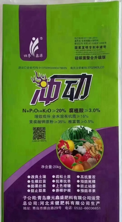 西宁水溶肥加盟品牌大全
