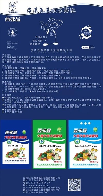 西宁水溶肥加盟品牌大全