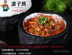 川菜加盟店热门品牌一览