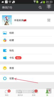 如何查别人已经删除的微信聊天记录