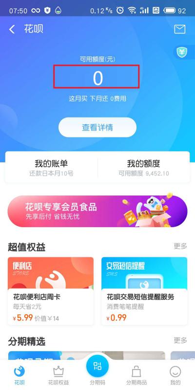 花呗扫码提现的全面指南
