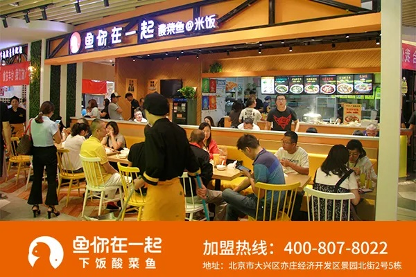 加盟酸菜鱼品牌热门店铺推荐