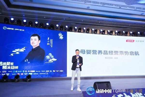 母婴品牌CEO的洞见与策略