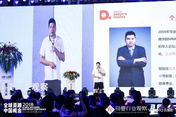 母婴品牌CEO的洞见与策略