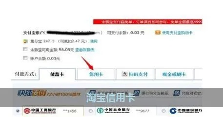 如何查看淘宝先用后付额度并提现商家？
