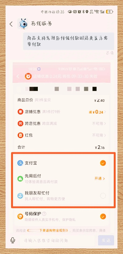 如何查看淘宝先用后付额度并提现商家？