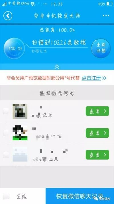 手把手教你查女友QQ聊天记录的合法途径与注意事项