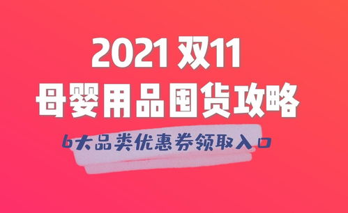 母婴品牌解说