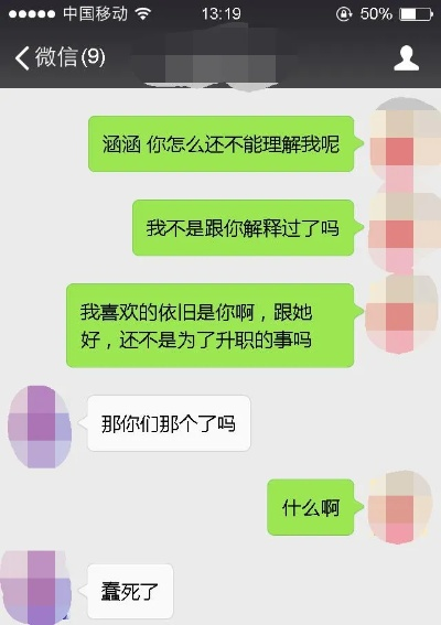 怎么查看我男朋友微信聊天记录？揭秘隐私背后的真相！