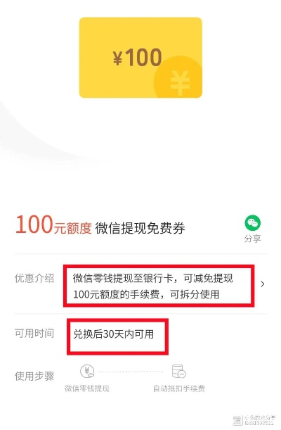 手把手教你微信分付在线薪酬提现到银行卡，全流程+避坑指南