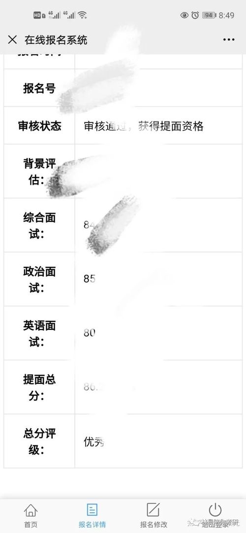 乡村医师备考攻略，x万人考的生存指南