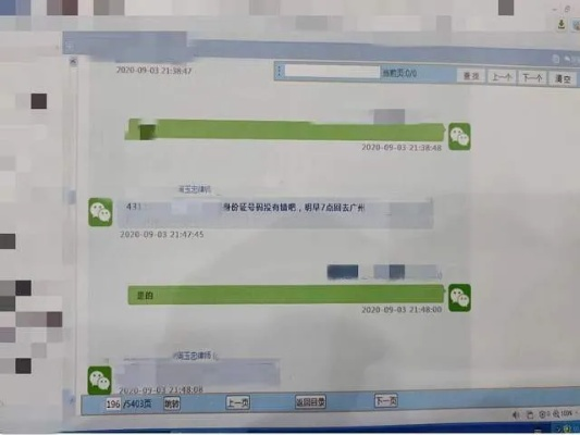 监控手机短信聊天记录的隐私与法律边界