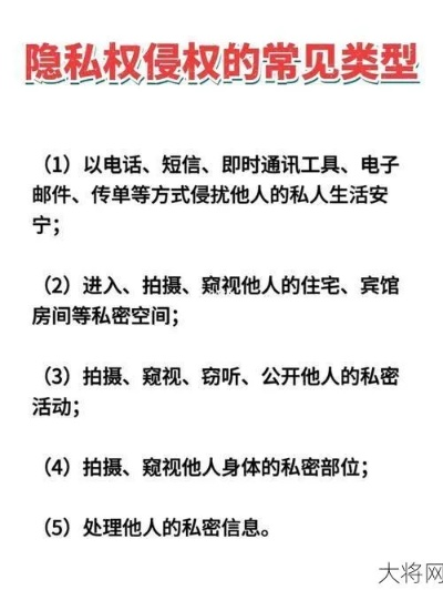 监控手机短信聊天记录的隐私与法律边界