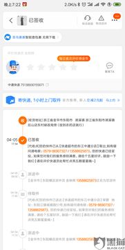 如何查看淘宝先用后付的额度？
