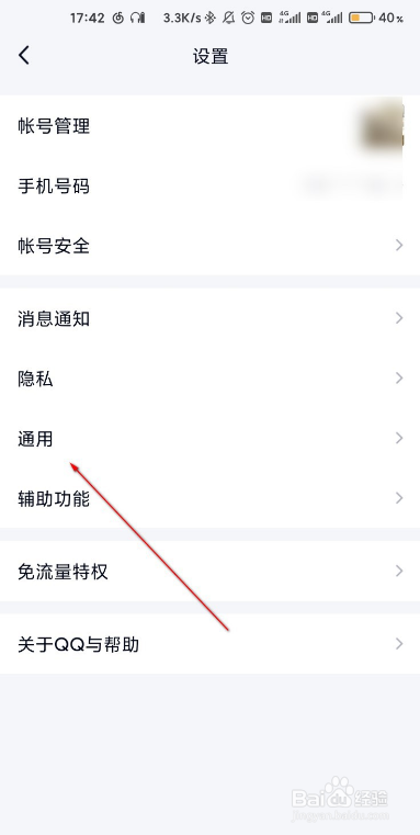 如何查看漫游的聊天记录，一步步带你探索操作细节