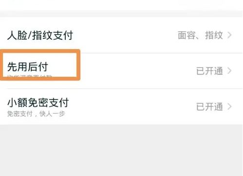 淘宝先用后付额度提现商家，怎么看不见了？
