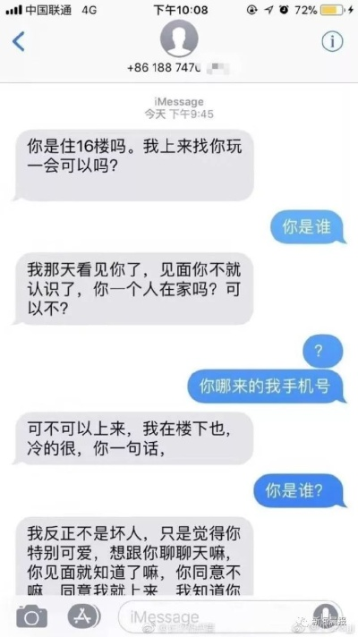 老婆监控别人手机短信引发争议，黄色聊天记录的背后