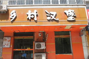 农村副食品加盟品牌推荐