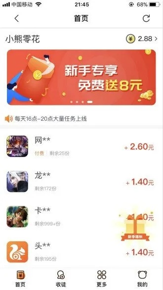 手把手教你CC直播手机充值金币，图文+问答+真实案例全攻略