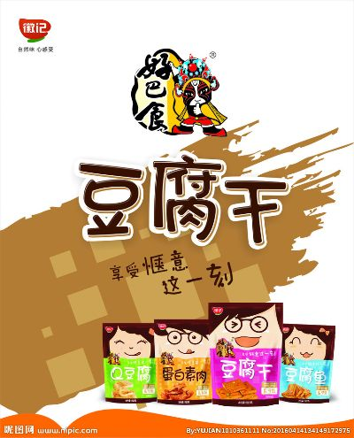 青岛豆腐干加盟品牌大盘点