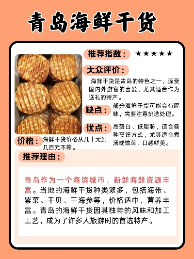 青岛豆腐干加盟品牌大盘点