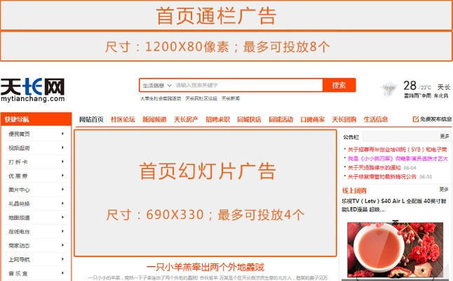 网站广告图尺寸全攻略，尺寸、技巧与避坑指南