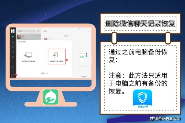 微信聊天记录恢复软件完全破解版下载全攻略，手把手教你安全获取+避坑指南