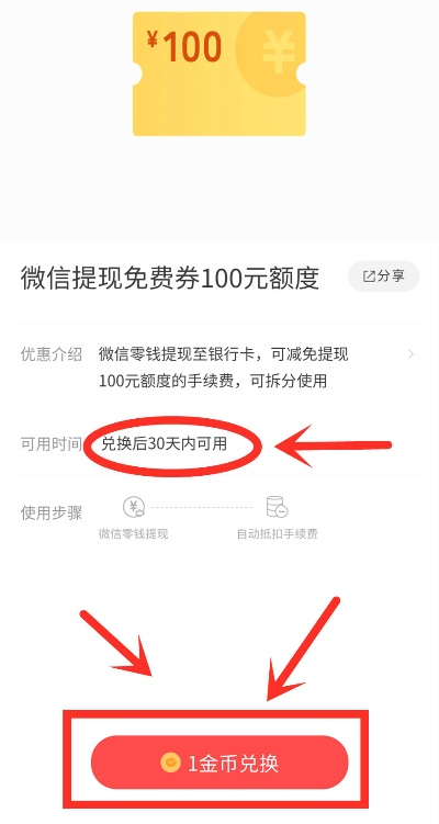 抖音月付提现手续费详解，你了解多少？