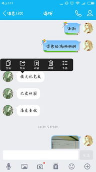 揭秘！如何异地查询他人QQ聊天记录