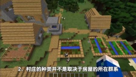 我的世界乡村建造指南，从选址到细节的完整攻略