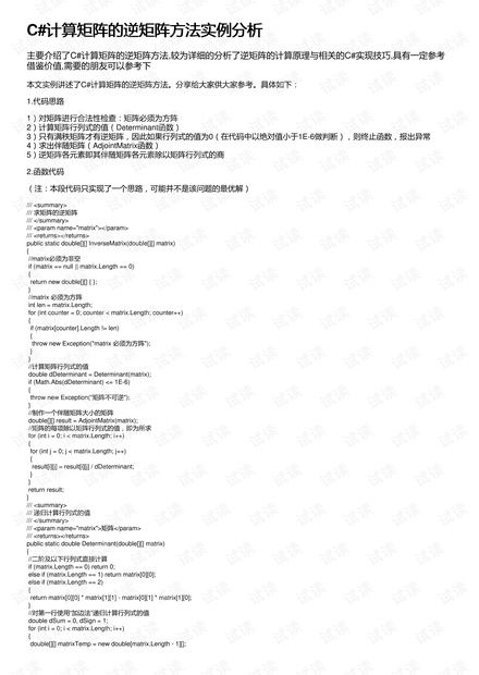 花呗提现手术费的计算方式与案例分析